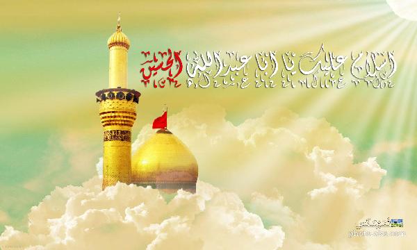 حسين (ع) سرآغازي براي شناختن